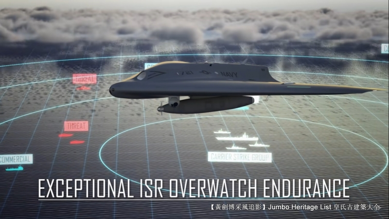 第4344回:无人战斗航空载具,鳐舰载无人加油机