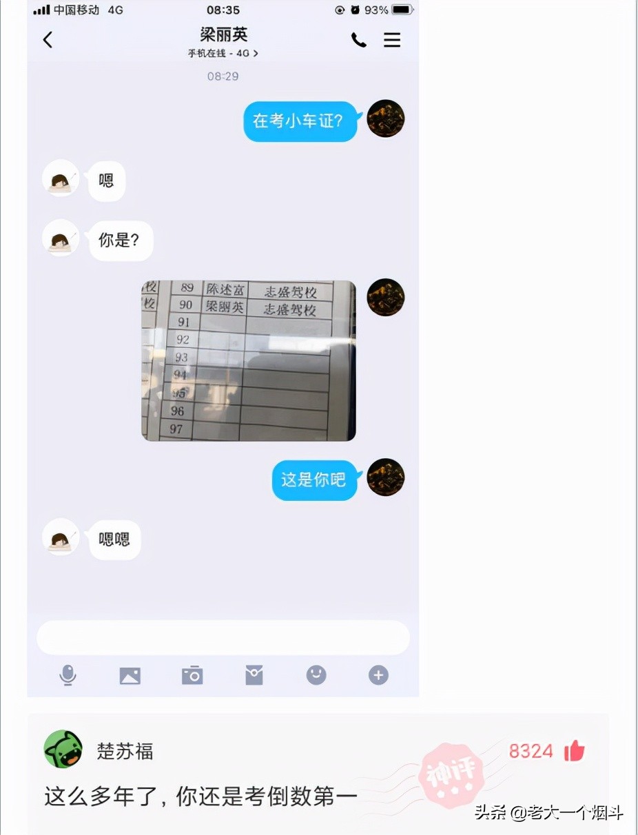 那些让你笑出猪叫的小说,三十个让你爆笑的神回复