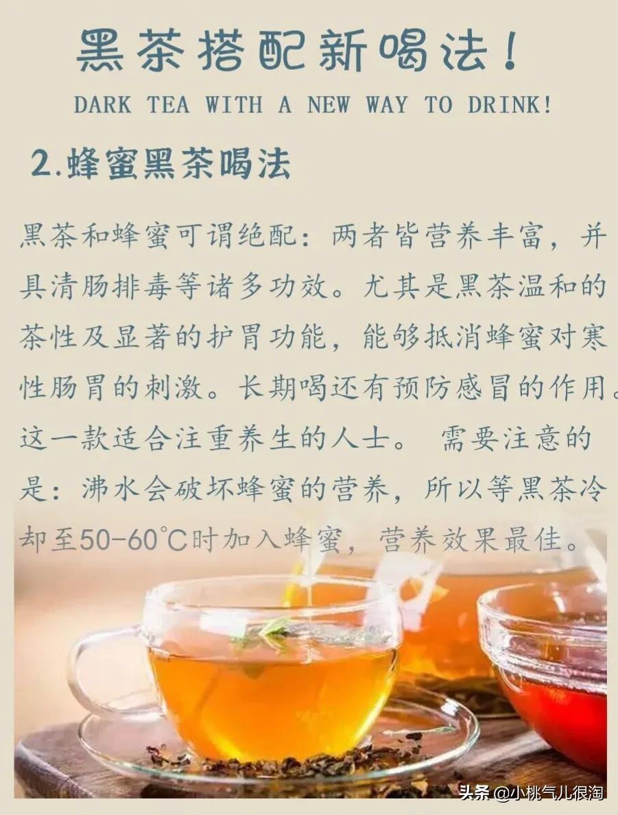 解锁黑茶色,黑茶的正确喝法和功效
