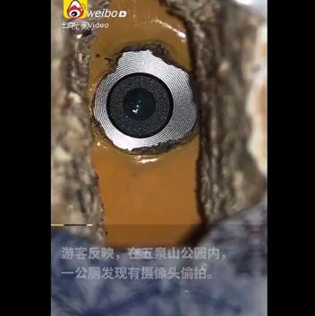 在公共浴室怀疑被拍照怎么办,在公共厕所被拍怎么办