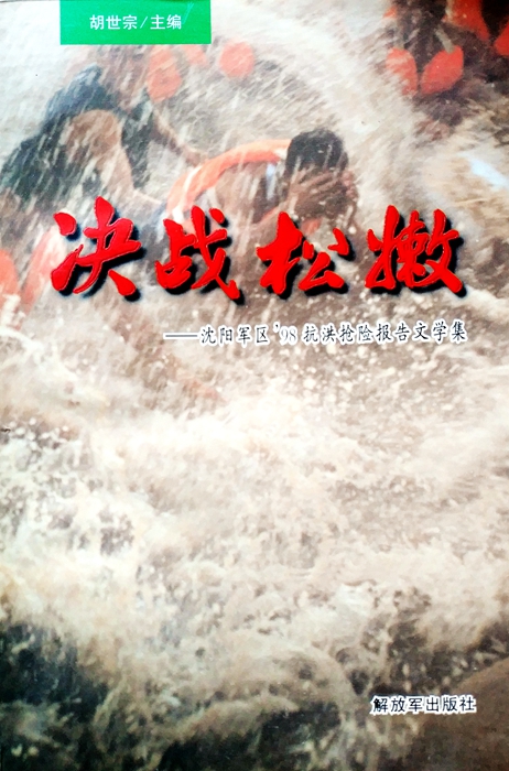 我在部队入*党**的经历*党**员要吃苦在前享受在后