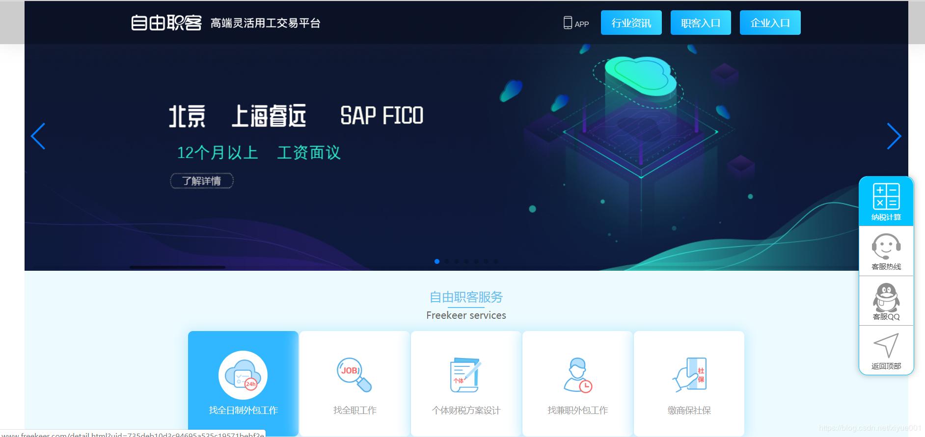 前端程序员如何接私活,哪个平台可以找到程序员私活