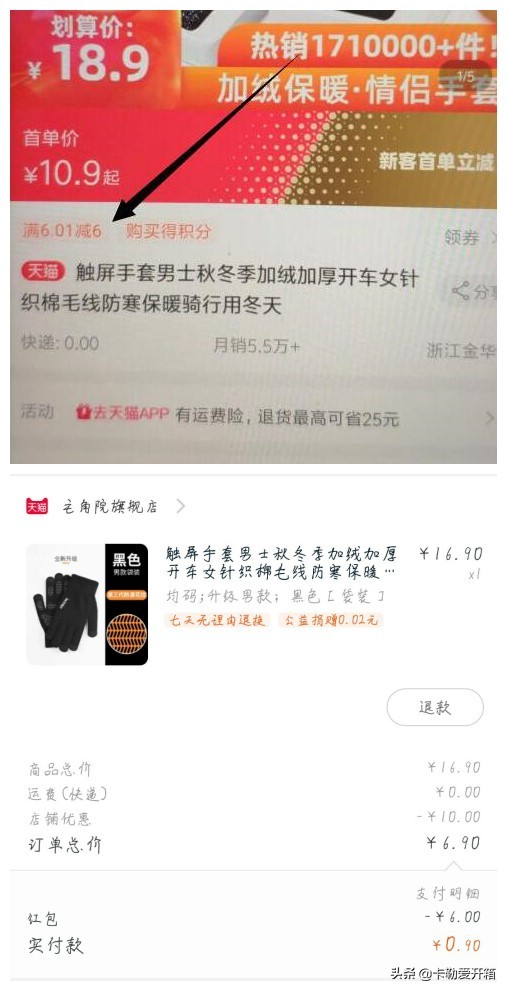 双十一大促下单抽免单,双十一免单商品怎么添加