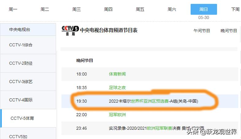 CCTV5直播中国队VS关岛！对手像一个练习沙包？李铁净胜球使劲捞