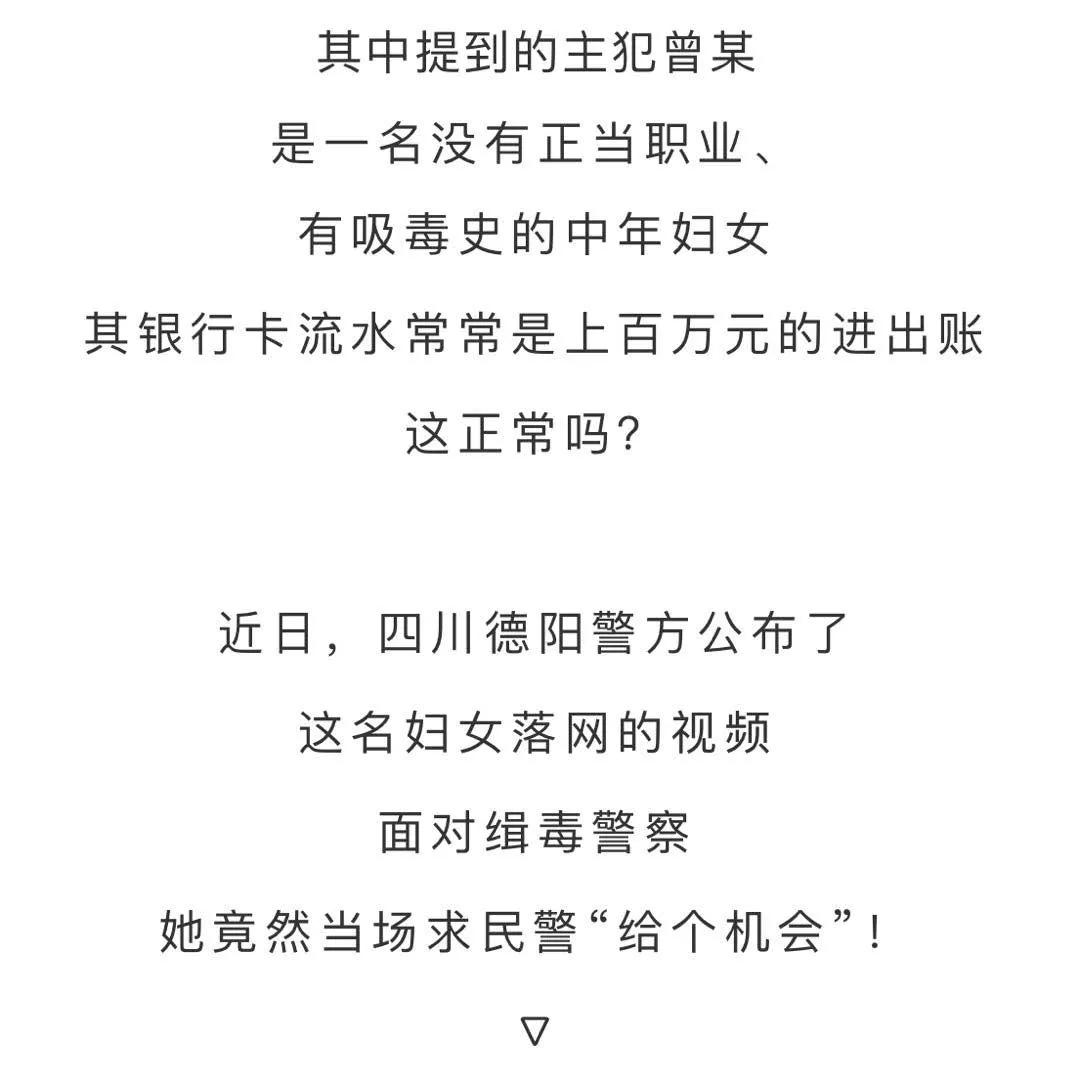 女毒枭被抓全过程曝光！最后时刻，竟求民警给个机会，视频→