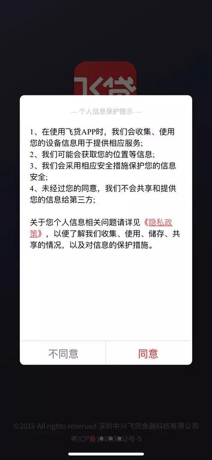飞贷被叫停了吗,飞贷怎么彻底注销