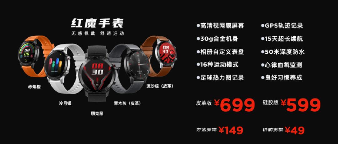 169元红魔7手机,腾讯红魔手机6多少钱