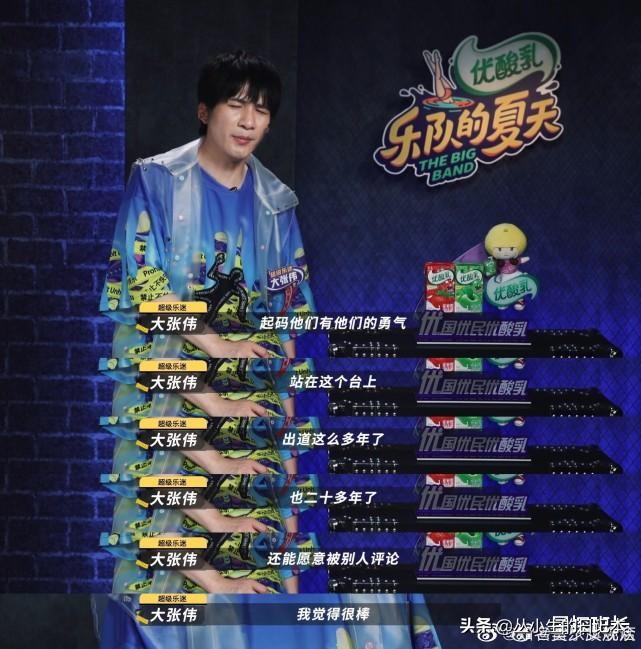 水木年华参加乐队的夏天,水木为什么参加乐队夏天