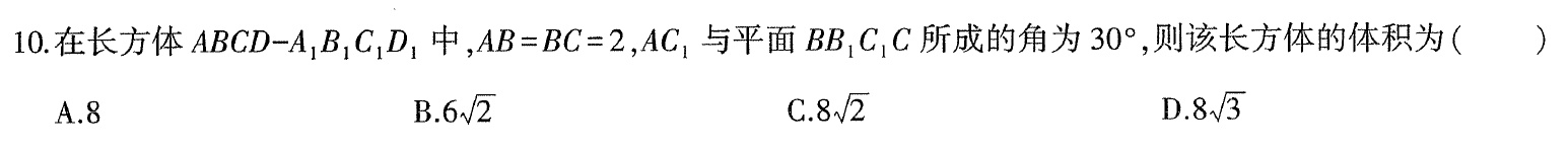 数学选择题蒙题口诀,高考数学如何去蒙选择题