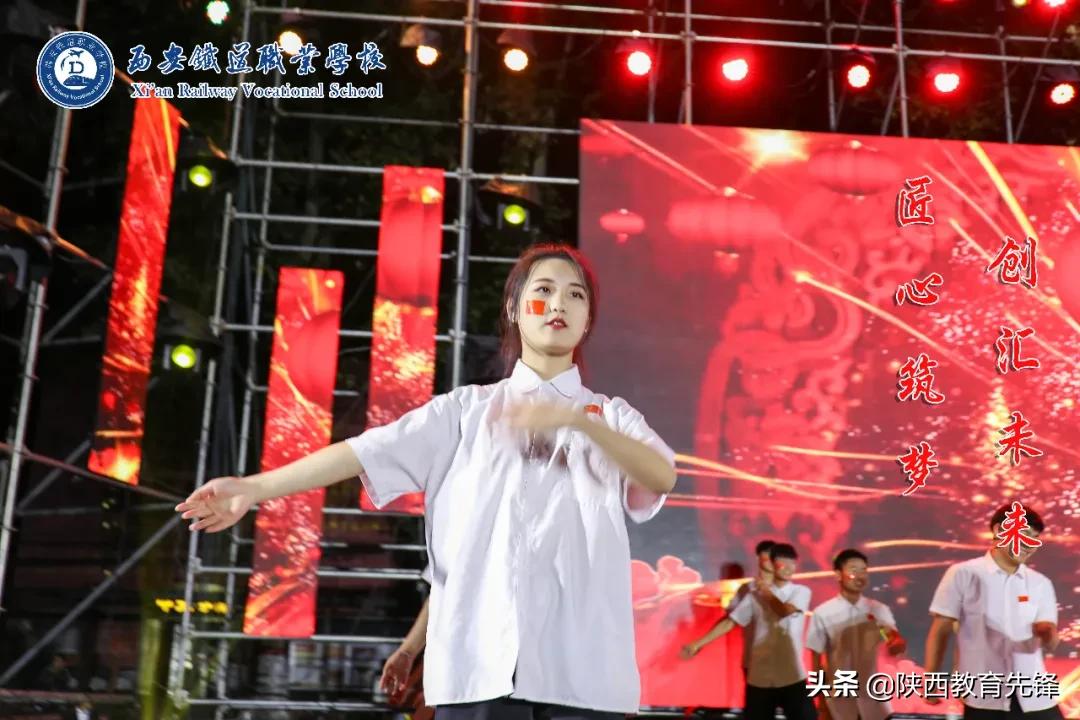 西安铁道职业学校2020迎新生文艺晚会隆重举行