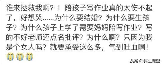 被写作业逼疯的家长,被陪写作业逼疯的家长