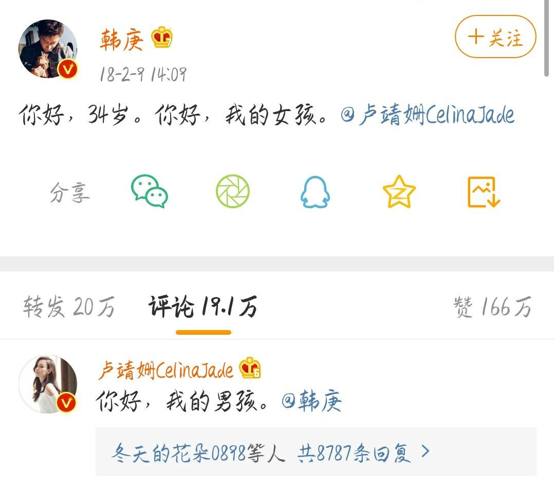 韩庚卢靖姗婚礼现场首曝光,韩庚卢靖姗婚礼最新消息