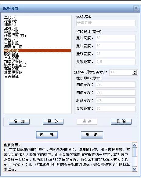 证照之星怎么设置一寸照打印,快捷指令修改证件照尺寸