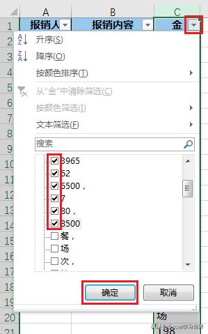 excel怎么提取某个字符前面的数字,excel表格怎么提取文字里面的数字