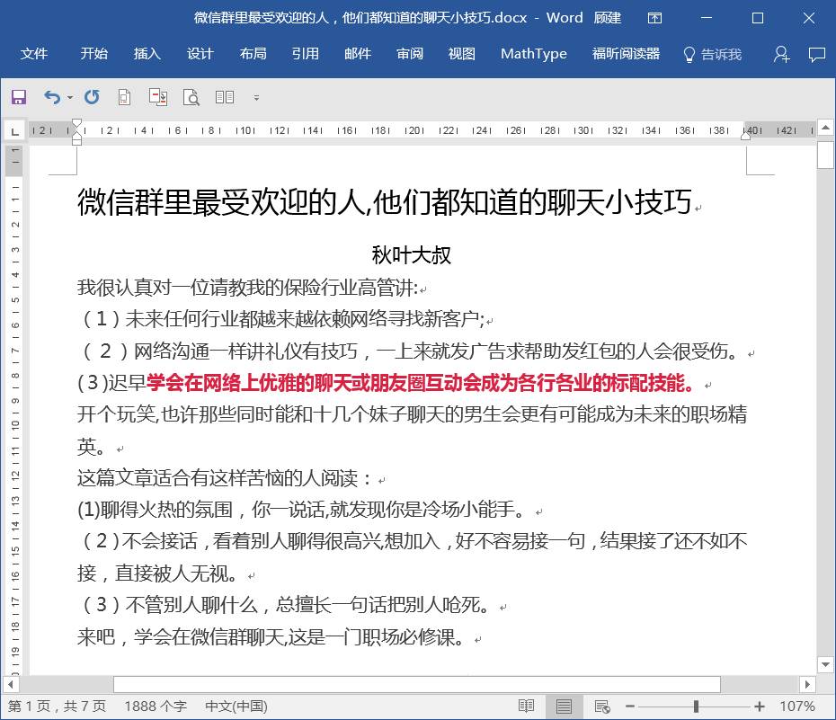 word排版最好用的插件,word排版最好的插件