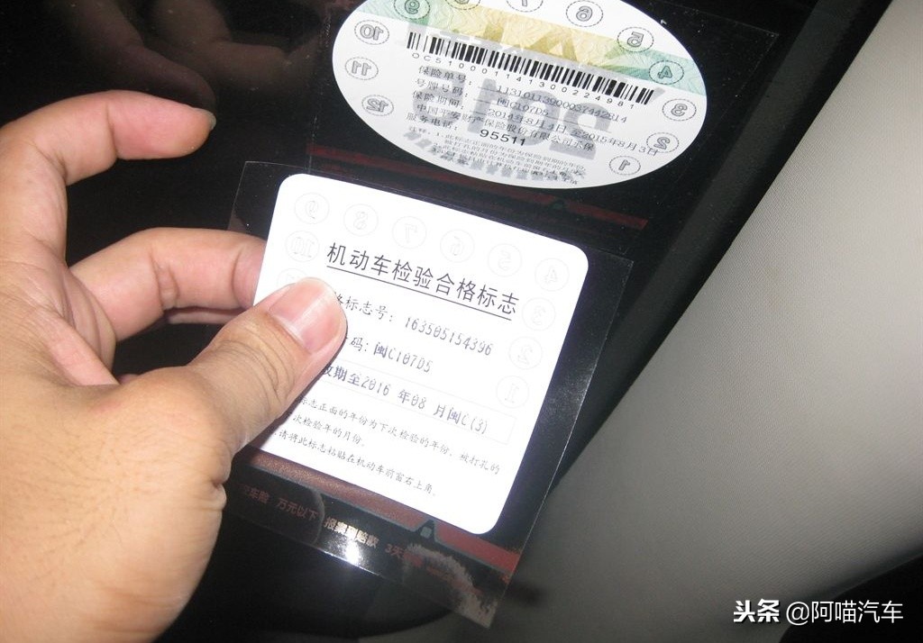 机动车年检合格标志颜色,车辆年检为什么颜色不一样