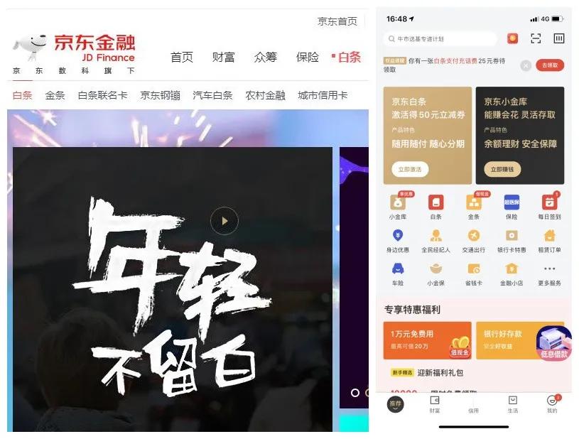京东白条上的东西靠谱吗,京东app上的白条靠谱吗