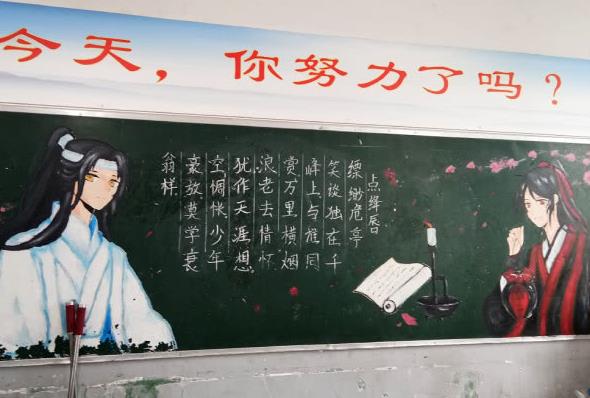 初中黑板报怎么画特别漂亮,学生画黑板报可以有多绝