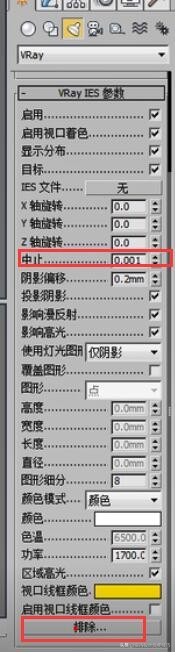 vrayies灯光参数,草图大师vray光束灯光参数