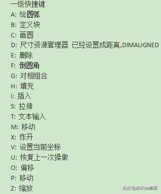 cad快捷键大全常用完整版,cad常用快捷键大全图解