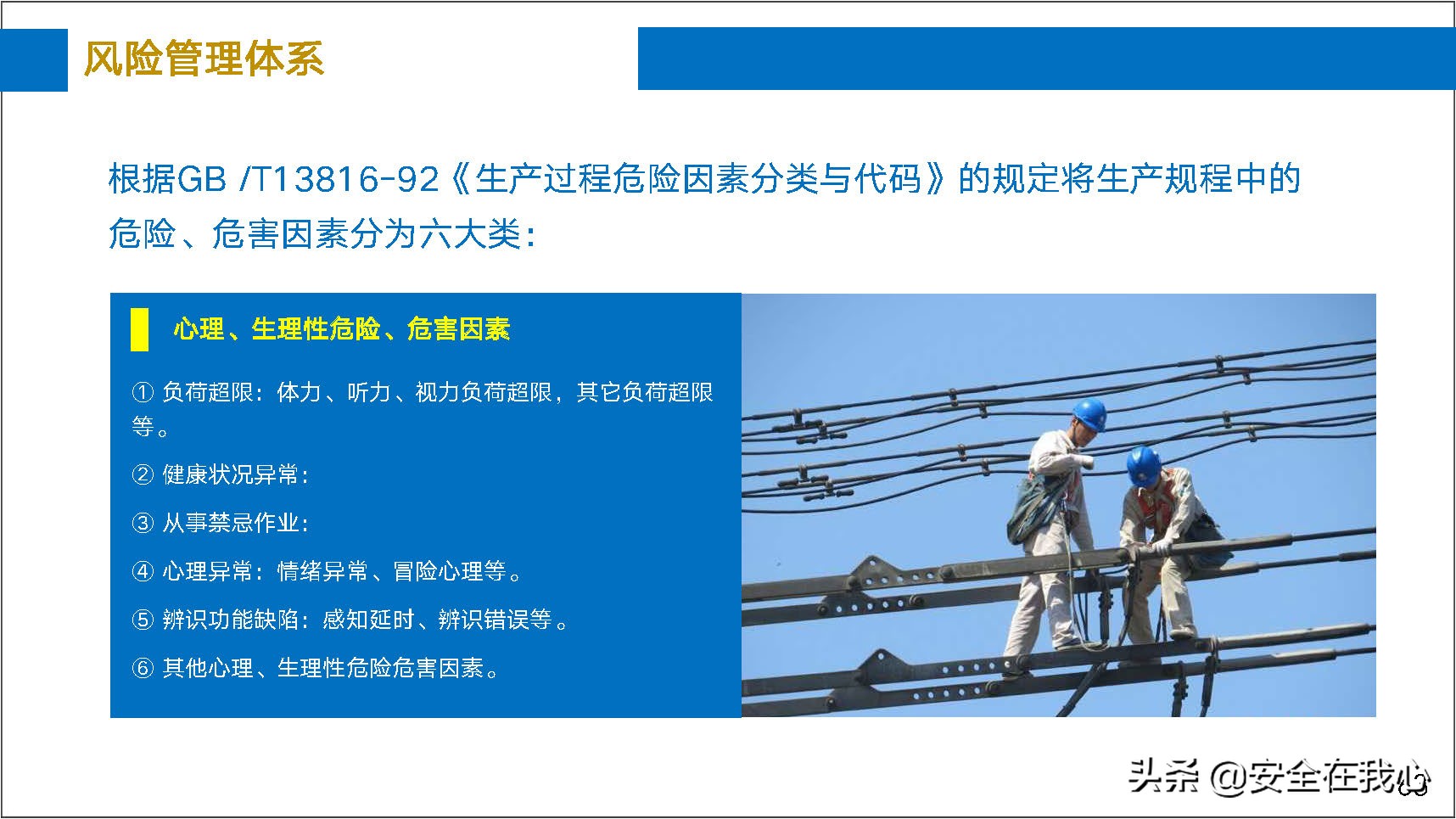瀹夊叏绠＄悊鍏ぇ鍩烘湰瑕佺礌,瀹夊叏绠＄悊鍏ぇ鏀煴娲诲姩