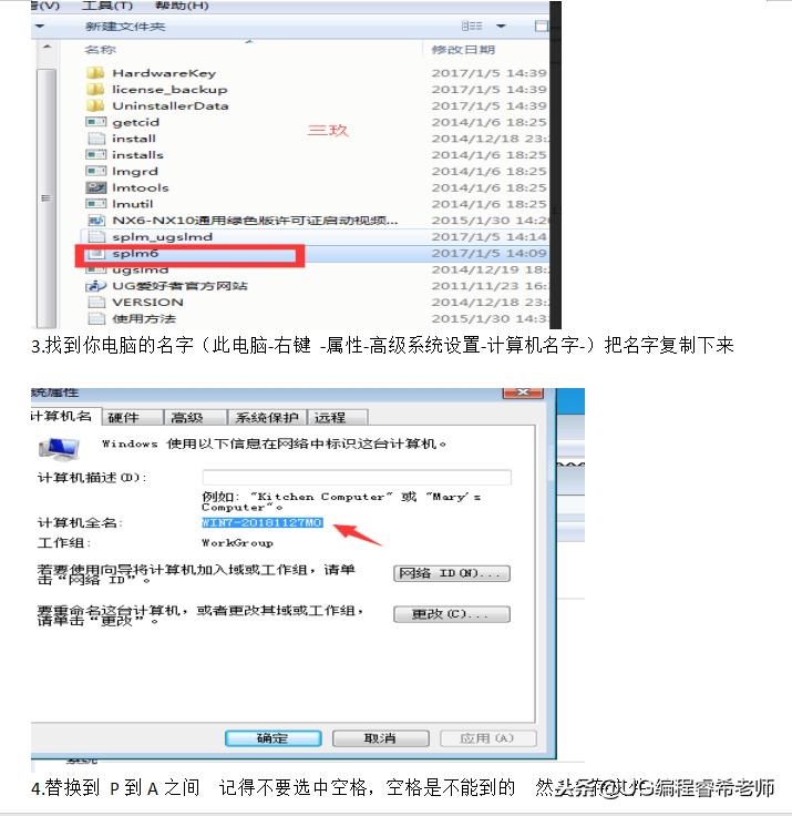 ug8.5安装步骤图解,ug8.5怎么安装不了