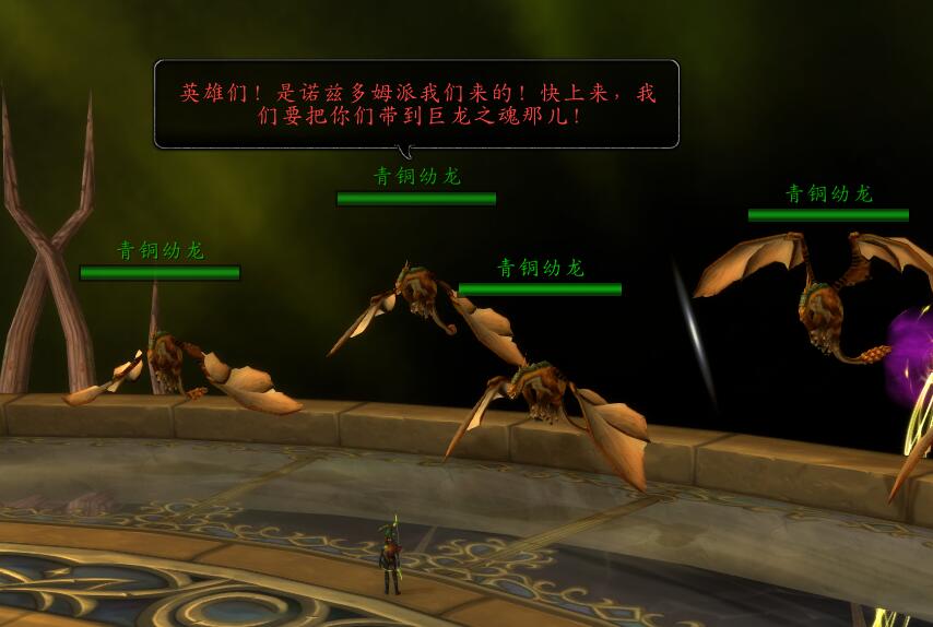 魔兽世界：永恒之井任务线最终奖励铁羽长弓幻化值得一做