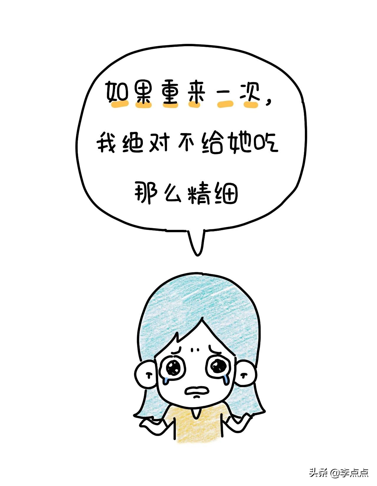 一到下午就口齿不清,口齿不清咀嚼无力