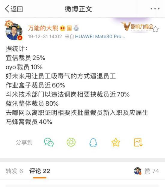 宜人金科p2p最新消息,宜人金科新财报背后的故事