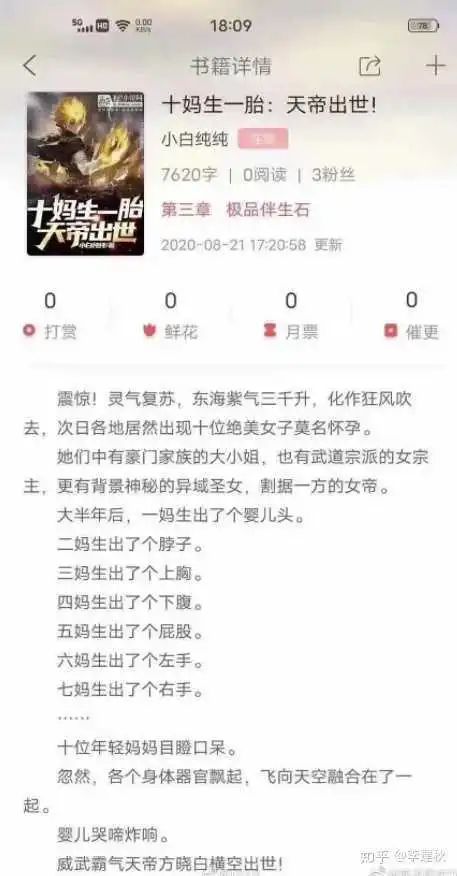 来自外卖小哥的霸道段子,关于外卖小哥的挺火的段子