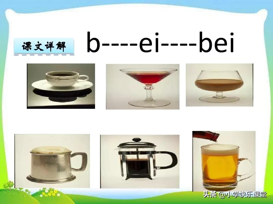 部编版一年级语文上册拼音49,小学语文部编版1-6多音字