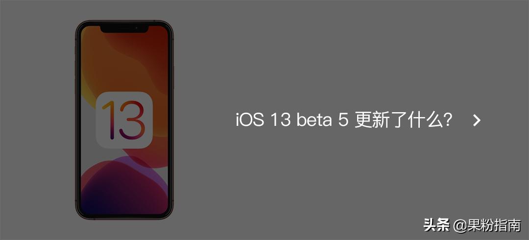 ipadios13使用技巧精华篇,ipadios10.3.3如何升级到ios13