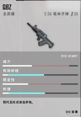 吃鸡13枪完整版,吃鸡qbz步枪外号