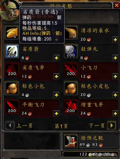 魔兽世界怀旧服猎人高级箭,魔兽怀旧服猎人缺箭吗