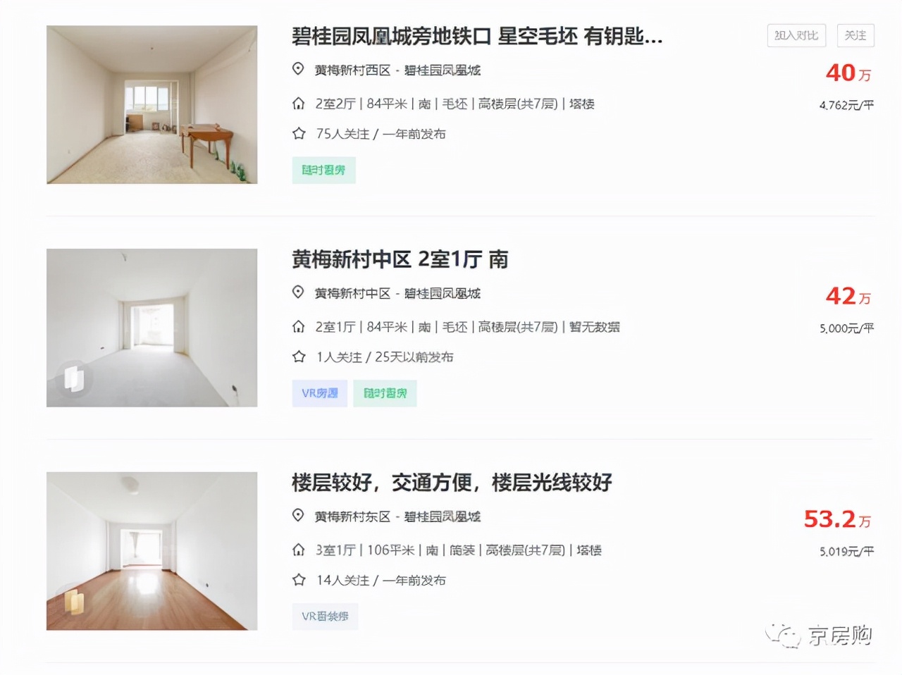 句容碧桂园买的值不值,句容碧桂园为什么降价这么多