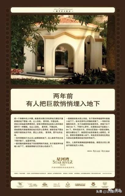 地产人的高级文案,地产文案经典短句