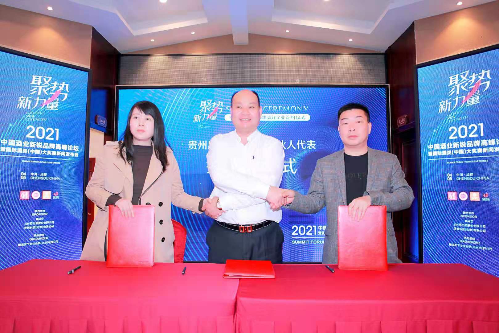 2021年国际葡萄酒与烈酒大赛,国际白酒大赛