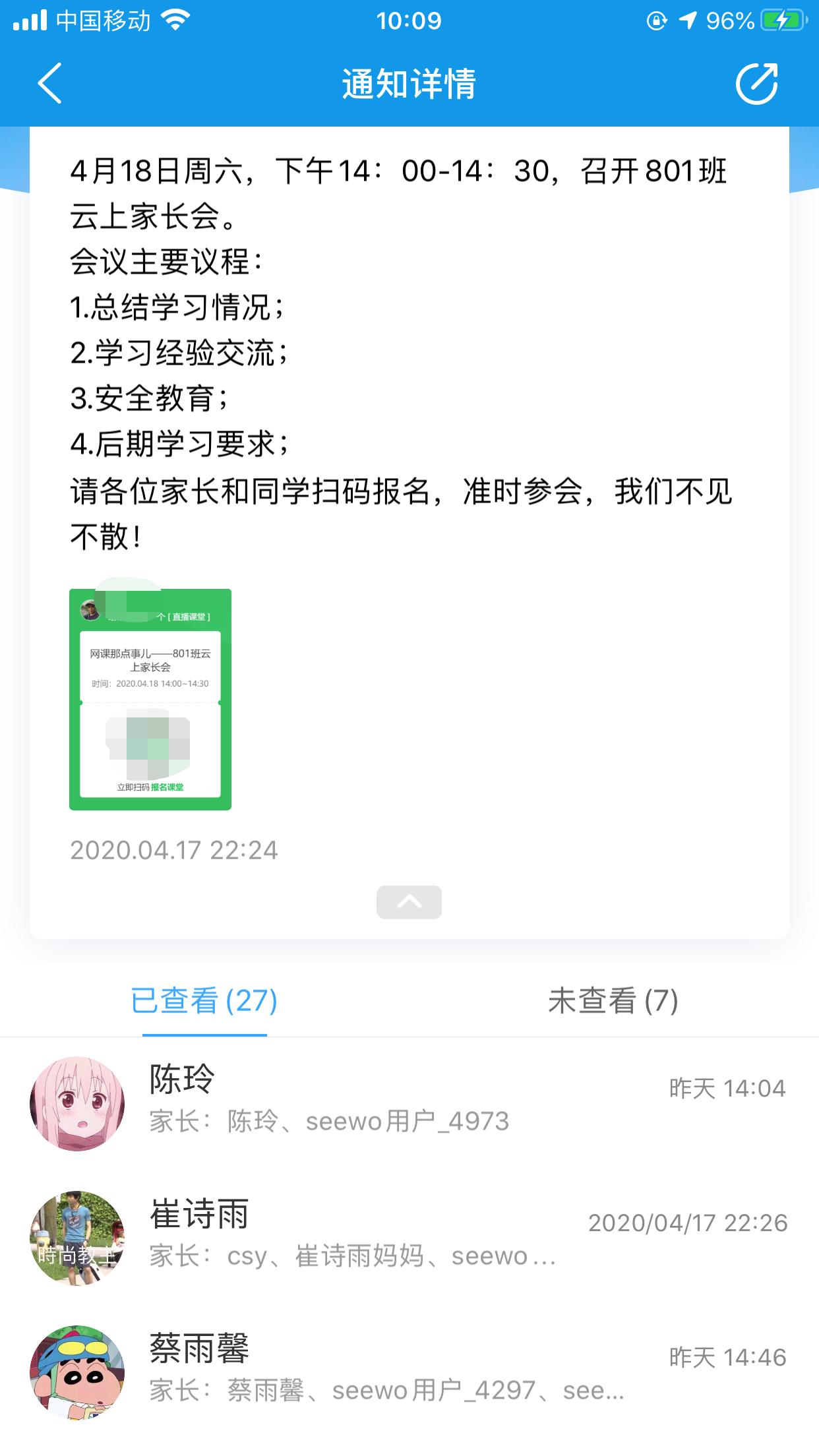 班主任家长会案例分享,班主任如何开好线上家长会