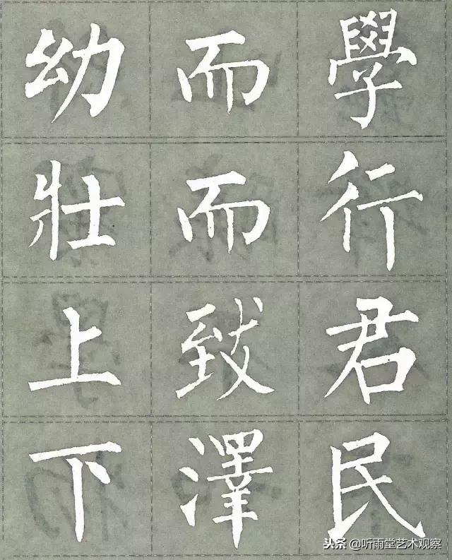 柳公权楷书最佳范本三字经,柳公权怎么写好字的
