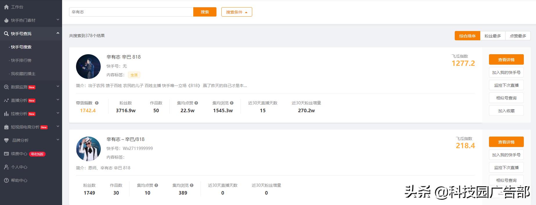 快手带货直播流程详解,快手如何直播带货操作流程