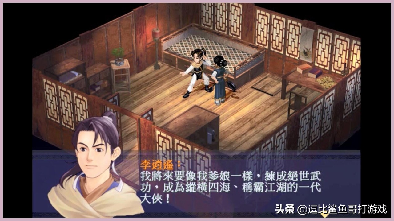 游戏《仙剑奇侠传》:永无休止的灵月之争