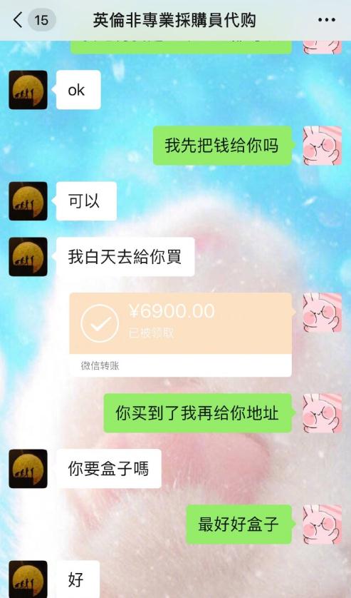 张馨予代购被骗发聊天截图,张馨予找代购被骗事件始末