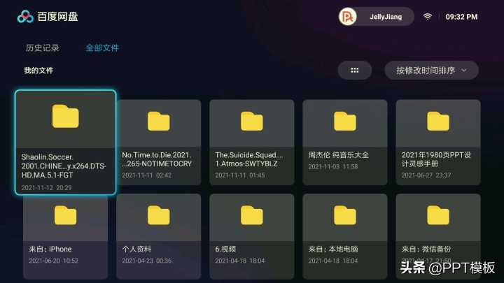 百度网盘tv端安装步骤,百度网盘tv版如何安装康佳