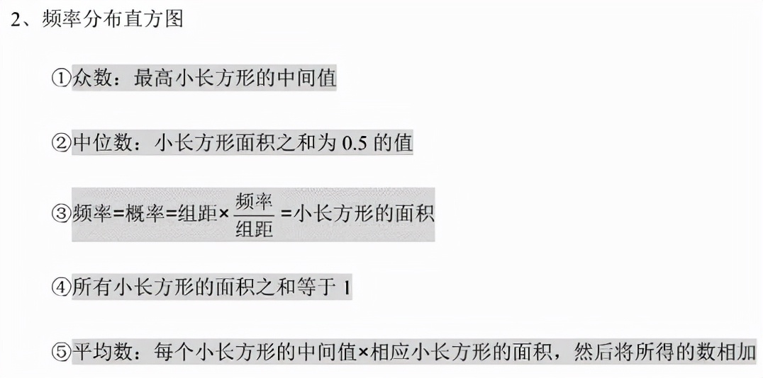 高中数学各题型答题模板必背公式,高中数学必考题型及答题方法