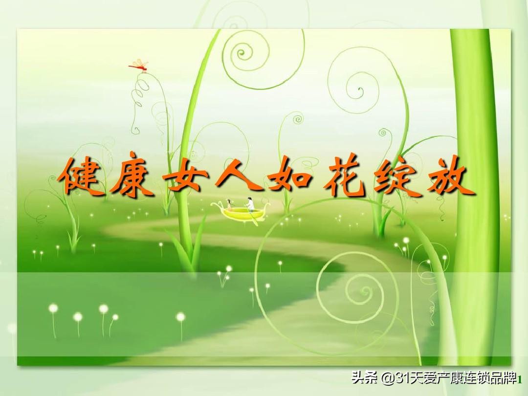 以下几点请注意，有可能是妇科炎症