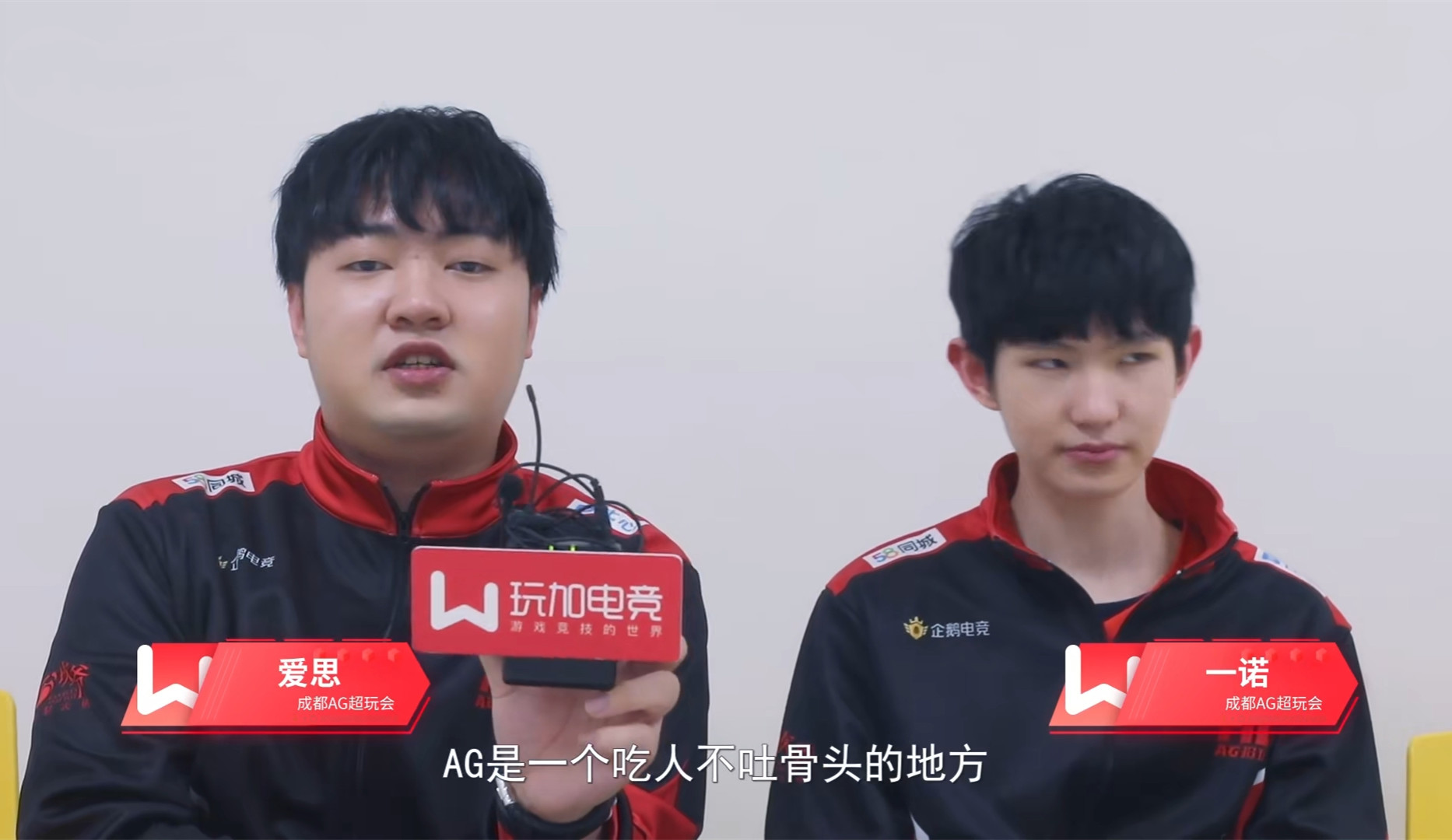 爱思评价ag比赛,爱思评价ag团队