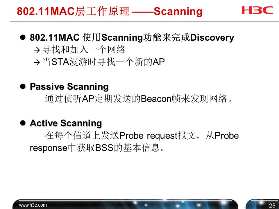 h3cwifi覆盖方案,h3c无线技术