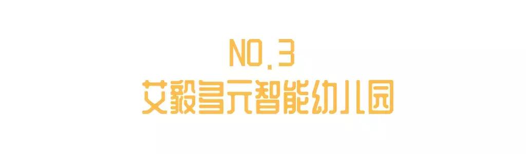 考察蒙氏幼儿园需要了解什么,蒙氏幼儿园东北探园