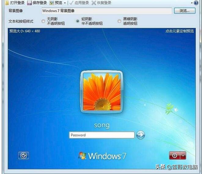 电脑组装与系统维护应用基础教程,windows7电脑自动锁屏怎么设置