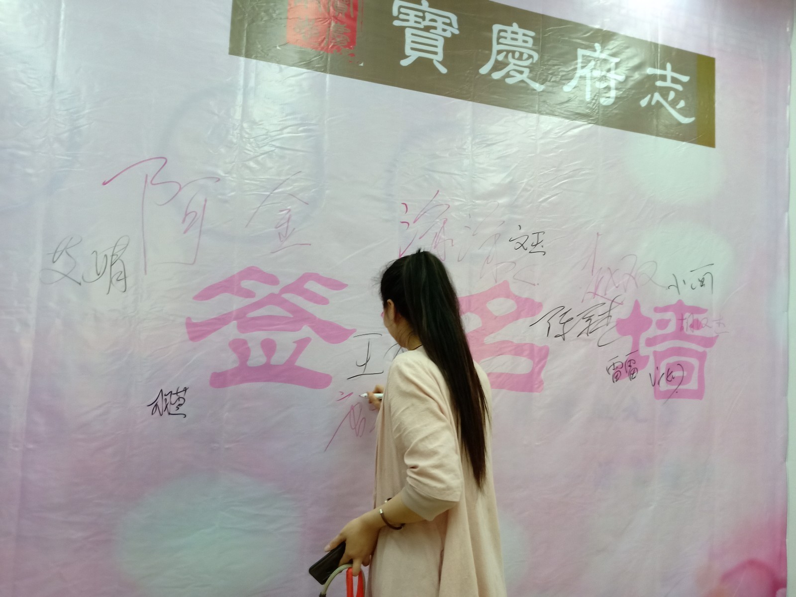 邵阳宝庆府志餐厅开展首届单身男女相亲派对活动